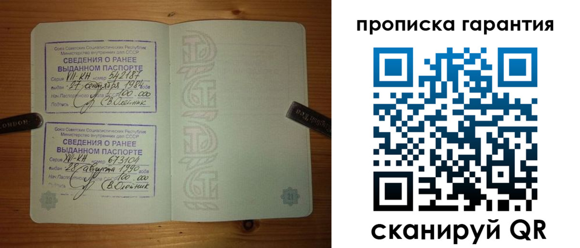 прописка в квартире в Лабинске