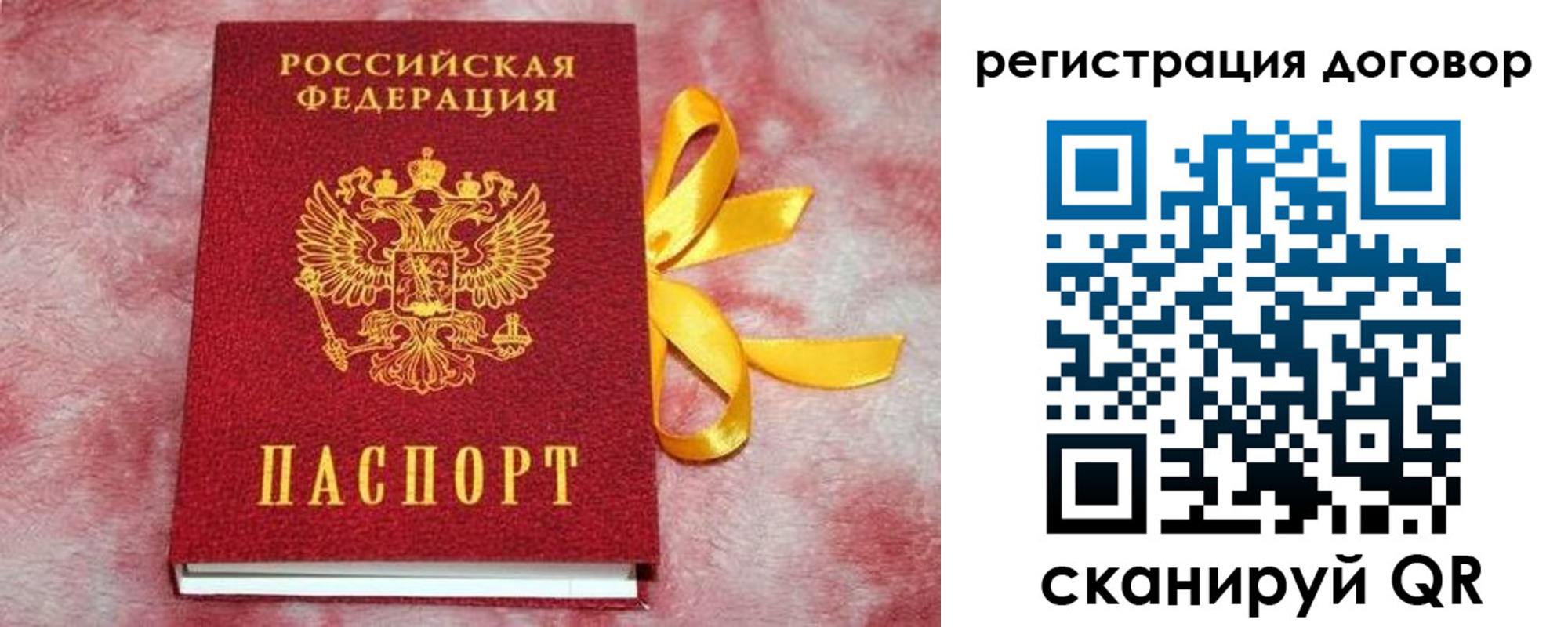временная прописка в Лабинске