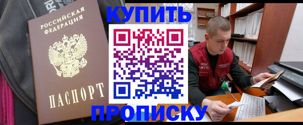 временная регистрация госуслуги в Лабинске