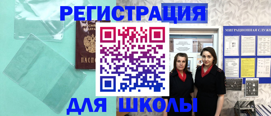 миграционный учет в Лабинске