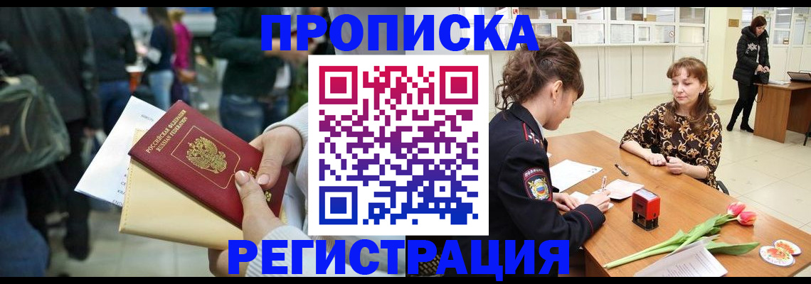регистрация для дет. сада в Лабинске